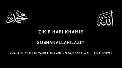 ZIKIR HARI KHAMIS 1000X - YouTube