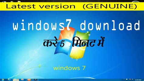 How To Download Windows 7 Ultimate 6432 Bit For Free Full Version