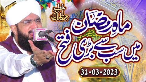Fateh Makkah Ka Waqia Imran Aasi New Bayan 2023 By Hafiz Imran Aasi