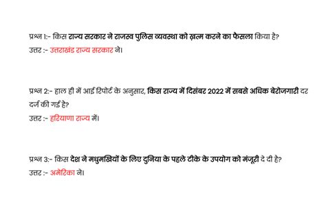 Current Affairs 2023 In Hindi January 2023 Pdfexam