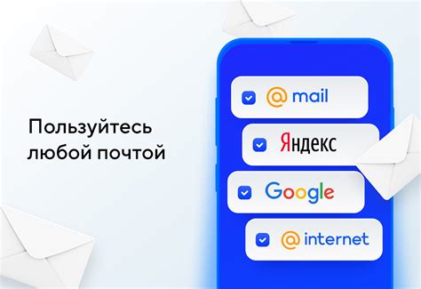 Почта Mailru Apk Скачать для Android