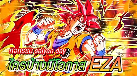 Saiyan Day Eza Dokkan Battle Youtube