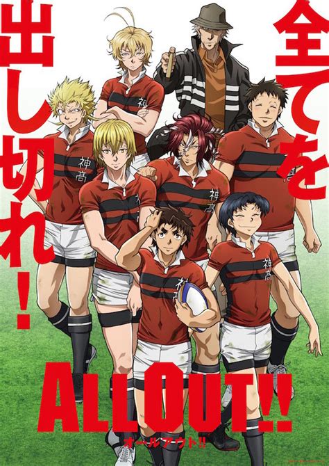 In rugby, there is no ace striker, there is no number four batter, so who is the star of the team? All Out!! Rugby Anime Reveals More of Cast, October 6 ...