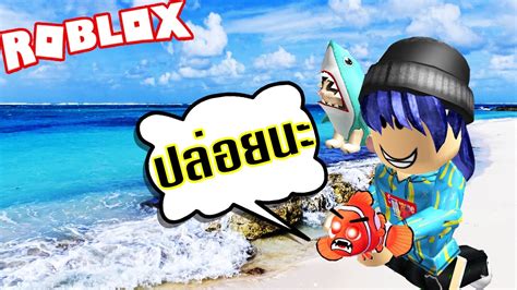 ชายหาดแห่งปลานิโม่ปีศาจ Roblox Beach Obby Youtube