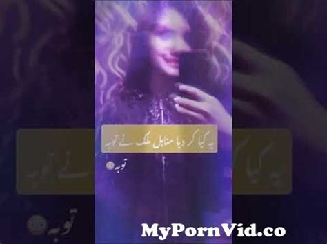 Minahil Malik Last Tiktok Video Tiktok Star Minahil Malik Viral Video