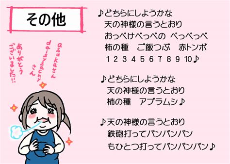 どちらにしようかな神様の言うとおり 皆様ver 連載第56回 東北道の駅公式マガジンおでかけみちこWeb