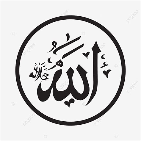 Allah In Arabic Calligraphy Outlet Discount Save 64 Jlcatjgobmx