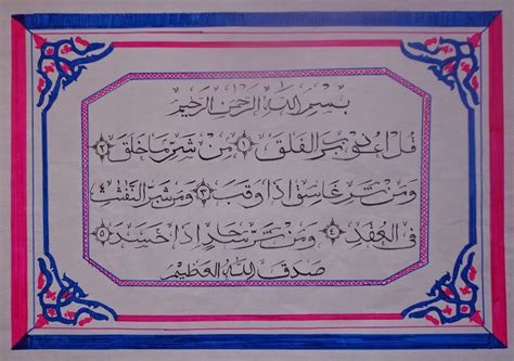 Hiasan pinggir kaligrafi sederhana arsip jasa kaligrafi masjid. Hiasan Pinggir Contoh Hiasan Kaligrafi Simple Dan Mudah ...
