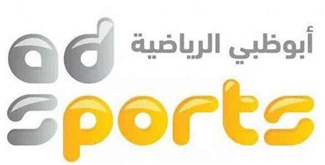Abu Dhabi Sports 1 Sa In Live Streaming Coolstreaming