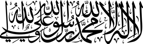 Quran Calligraphy Vector Png Download Png Image