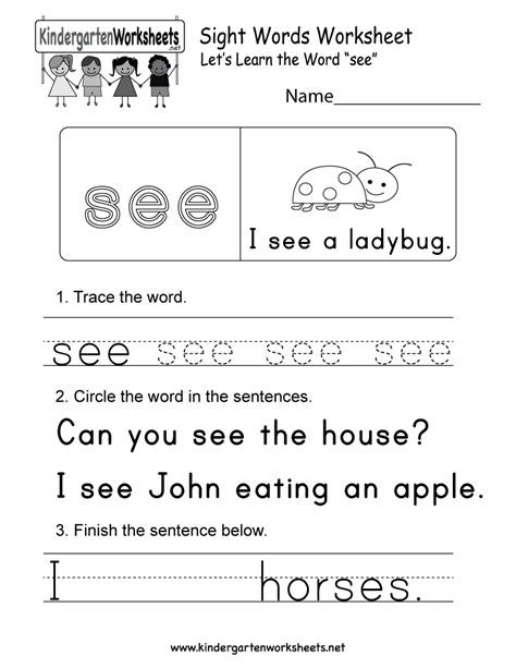 Sight Word See Worksheet Free Kindergarten English