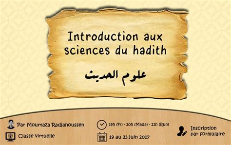 introduction aux sciences du hadith inoor