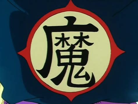 For the other ymmv subpages: List of symbols - Dragon Ball Wiki