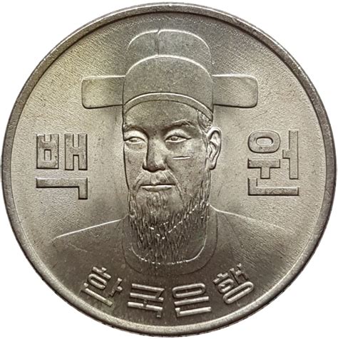 What S Written In The Back Of This Coin R Korean