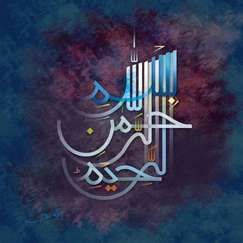 Islamic Calligraphic Art By Sargodha Islamic Art Calligraphy