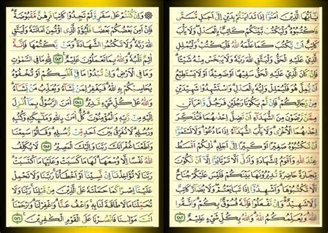 Berikut kami berikan link download surat al baqarah full mp3 dari qari timur tengah dan qari indonesia, kami berikan juga link per ayat dan ayat pilihan. .: Surah Al-Baqarah Ayat 282-286