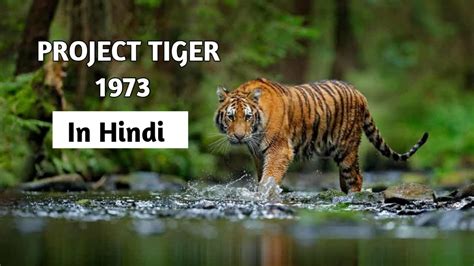 Project Tiger Project Tiger 1 April 1973 Youtube