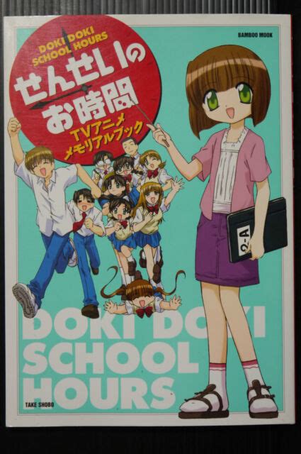 Japan Doki Doki School Hours Sensei No Ojikan Tv Anime Memorial Book