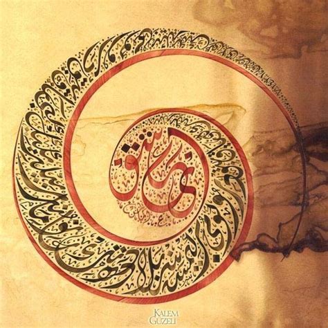 Islamic Arabic Calligraphy Art 45 Islami Sanat Sanat Hat Sanatı
