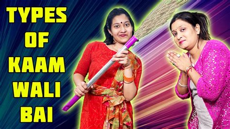Types Of Kaamwali Bai Funny Comedy Acts Cute Sisters Youtube
