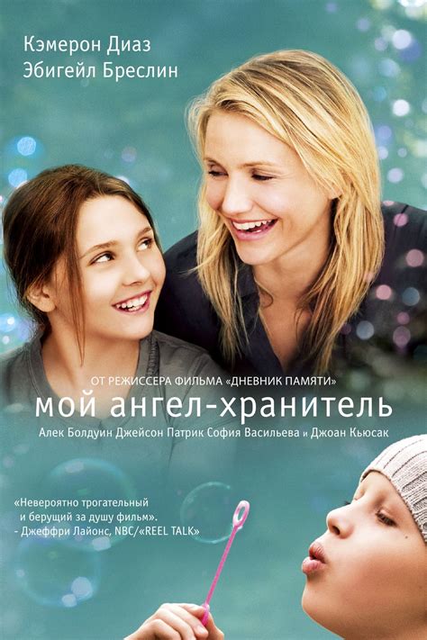 My Sister S Keeper 2009 Wiki Synopsis Reviews Watch And Download
