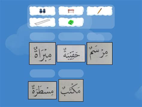 Bahasa Arab Peralatan Di Dalam Kelas Padankan