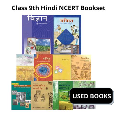 Class 9th Ncert Books Set Hindi 10 Books Second Hand Books Snatch