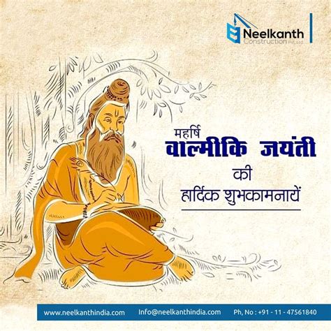 Warm Wishes On The Birth Anniversary Of The Composer Of The 1st Shloka Of Sanskrit Happy