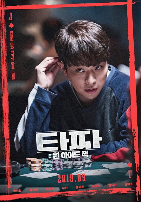 He has talent for playing poker and he is the son of jjakgwi. Film "Tazza: One-Eyed Jack" Rilis Poster & Trailer ...