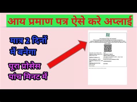 Declaration form for issuance of income certificate. Income Certificate Online Kaise Kare || How To Apply ...