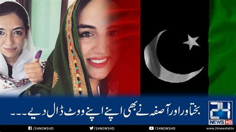 Bakhtawar Bhutto And Asifa Bhutto Casts Their Votes Election 2018