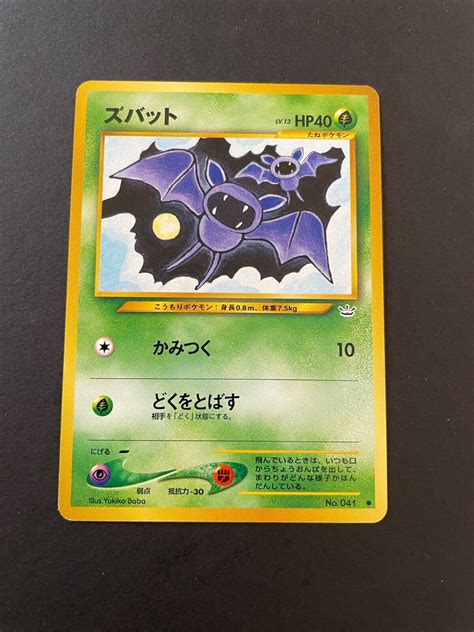 zubat no 041 common japanese neo revelation pokemon card values mavin