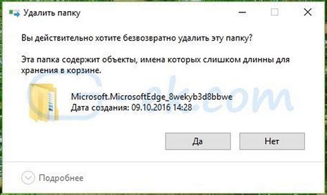 Не запускается Microsoft Edge в Windows 10 что делать