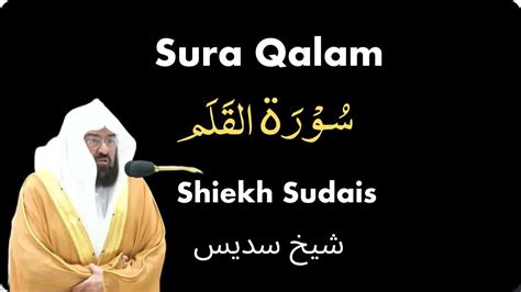 Surah Qalam 68 Beautiful Recitation By Sheikh Sudais Quranic Verses Of