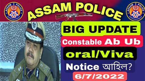 Assam Police Ab Ub Constable Oral Viva Test Notice Declared Assam
