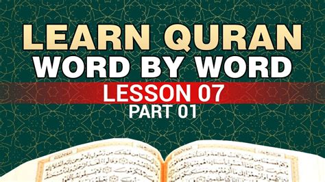 Ilm Ul Quran Learn Quran Word By Word Day Maulana Kazim
