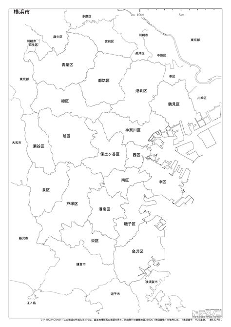 Yokohama station and surrounding areas at time of earthquake occurrence.the japanese text is followed by an english translation.神奈川・横浜市で、地震発生の瞬間を捉えた映像(jr横浜駅. 横浜 市 区分け 地図->みなとみらい 横浜 イラスト フリー ...