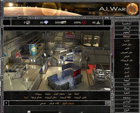 لعبة حرب الذكاء الاصطناعي Al3ab Online Ai War العاب جديدة و اقوى