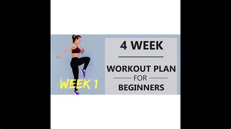 4 Week Beginner Workout Program Week 1 Youtube