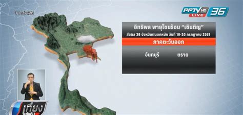 พายุโนอึล ประชิดภาคอีสาน คาดเป็นดีเปรสชั่น เข้าถล่มมุกดาหาร ภาคอีสาน. อธิบดีอุตุฯ เผย "พายุเซินติญ" กระทบอีสานตอนบน-เหนือฝั่ง ...