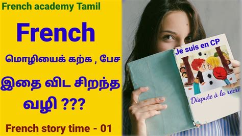 How To Learn French With Stories In Tamilfrench Academy Tamilje Suis