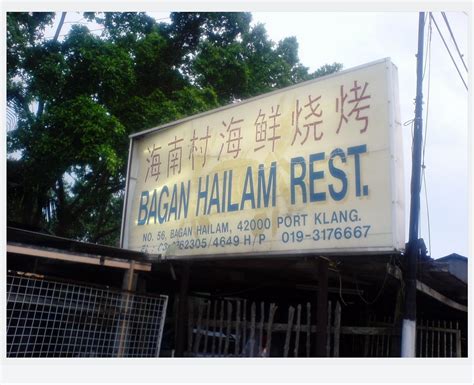 Või restoran, my favorite bagan hailam seafood restaurant klang, malaisia, my favorite. CoLouRs Of RennBoW: Bagan Hailam Restaurant, Port Klang ...