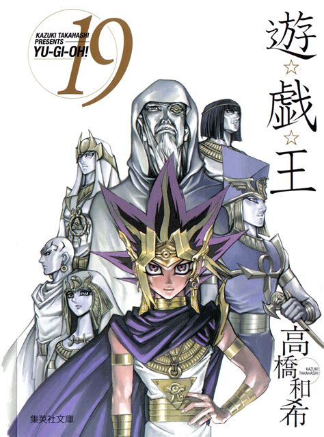 Yu Gi Oh Hq Manga Poster Yu Gi Oh Chibi Anime Yugioh Personajes