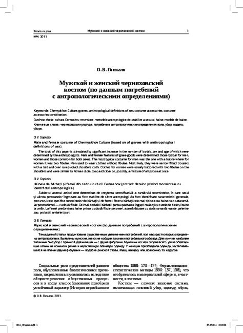 pdf gopkalo o v male and female costume of chernyakhov culture based on of graves with