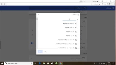 Get more done with the new google chrome. How to change Language in Google Chrome from arabic to ...