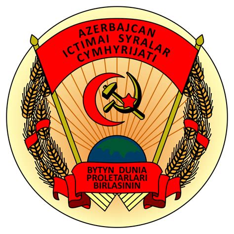 文件emblem Of The Azerbaijan Ssr 1927png 阅兵百科