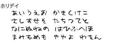 The kanji spelling 可愛い is an example of ateji (当て字) and jukujikun (熟字訓), and uses an irregular reading of 愛. 元の可愛い 名前の書き方 - 最高の動物画像