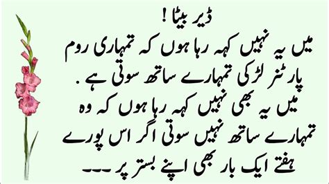 Moral Story In Urdu Sabaq Amoz Kahani Youtube