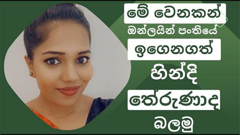 ඔබේ දින පොත හින්දියෙන් ලියමු ද मेरी दिनचर्या My Daily Routine In