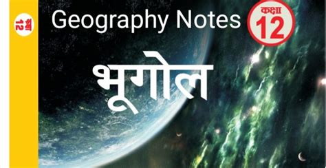 Students who are studying in class 12 cbse hindi medium can download ncert books for class 12 chemistry hindi medium. Rbse Class 12 Chemistry Notes In Hindi - CLASSNOTES: Chemistry Notes For Class 12 Rbse In Hindi ...